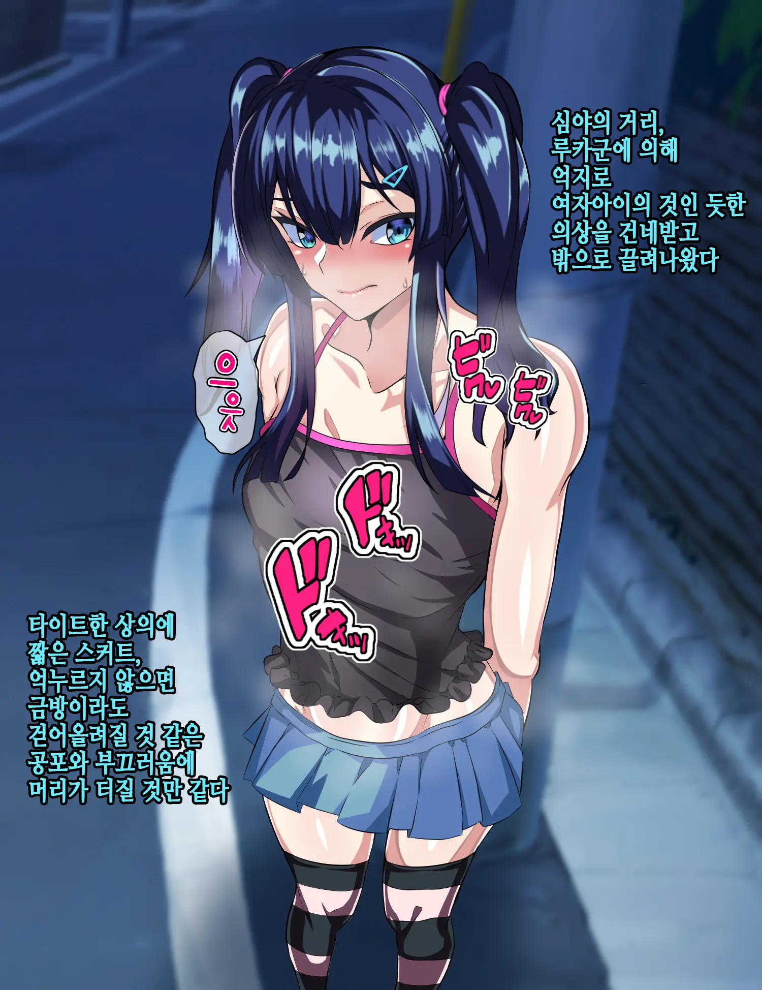 Ijimekko Ni Otosareta Boku No Papa | 불량아에게 타락해버린 나의 파파